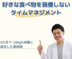 食べ過ぎを解消する方法をアドバイスします イメージ1
