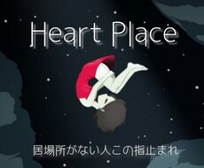 悩み相談と簡単な占いをします イメージ1