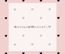 誰にも言えないこと、聞きます イメージ1