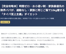 楽して痩せよう！運動なしのダイエット極意教えます イメージ1