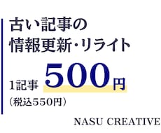 古い記事を公式で確かめ「情報更新&リライト」します 古い料金や日付を公式で確かめ、読みやすく書き直します