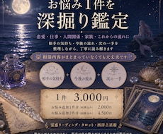 お悩み1件を霊感リーディングで深掘りします 相手の気持ち・今後の流れ・取るべき一手を具体的にお伝えします