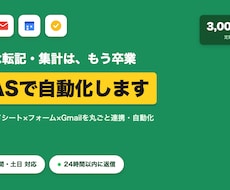 GASでスプレッドシート業務を自動化します イメージ1