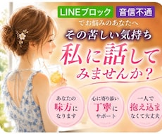 LINEブロック音信不通で苦しい方のお力になります つらいお気持ちを一人で抱えないでください
