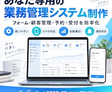 業務管理システムを制作。日々の業務を効率化します イメージ1