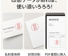 会社印・社判を美しくデータ化します 古い印影しかないけどデジタルで使いたいご要望にお応え！
