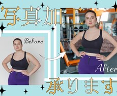 お写真加工承ります イメージ1