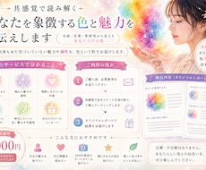 共感覚で読み解くあなたを象徴する色お伝えします 名前・言葉・雰囲気から見える  「あなただけの色」