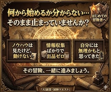 AI副業｜3日で最初の商品をNOTE出品伴走します 動けない初心者を3日で0→1突破させます