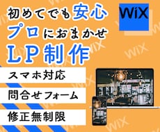 PCが苦手な方へ！プロが3日以内に制作します イメージ1
