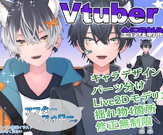 カッコイイ男性Vtuberモデル制作します イメージ1