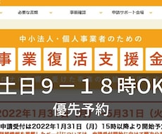 行政書士が月次支援金の事前確認を対応します 【土日優先】登録確認機関の行政書士がすばやく対応
