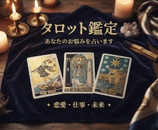 あなたが紡いだ大切な時間や想いとともに占います イメージ1