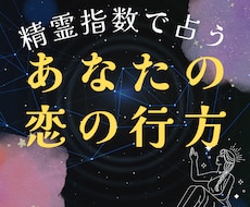 24h対応‖復縁のタイミングを指数で占います イメージ1