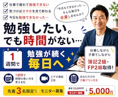 資格勉強が続かない方の勉強習慣をつくります イメージ1