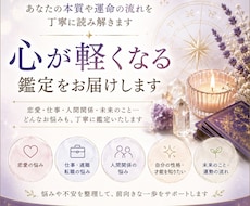 複数の占術であなたのお悩みを総合鑑定いたします イメージ1