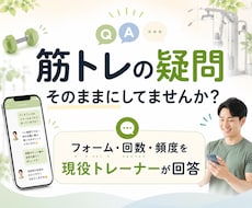 筋トレのフォーム・回数・頻度の疑問に回答します イメージ1