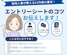 採用人事が最初から質の高いESを書く方法教えます 理解促進ワークあり！私が添削の時に見てるポイントまとめました