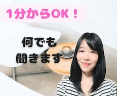 30代・精神疾患持ちの私があなたを癒します イメージ1