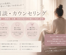 ご相談がある方全般全部お聞きします イメージ1