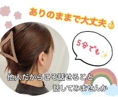 家庭のお悩みお聞きします イメージ1