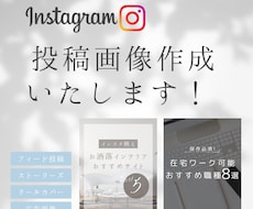 女性向けInstagram投稿画像制作をいたします フィード投稿・広告画像 etc…CanvaURL納品無料！