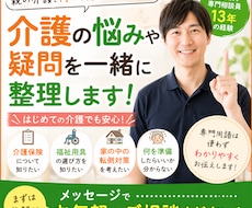 介護・福祉用具のお悩み相談に乗ります イメージ1