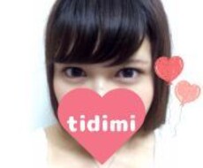 まるまる1か月チャットし放題★お悩み何でも聞きます イメージ1