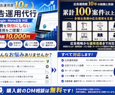 広告運用代行・設定・改善支援します イメージ1