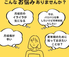 看護師が働く女性の健康相談にのります イメージ1