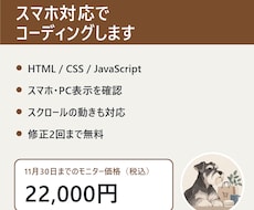 LPをレスポンシブ対応でコーディングします イメージ1