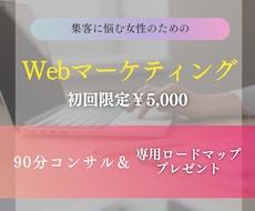 女性起業家様の売らずに売れるファン化集客教えます イメージ1