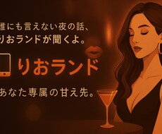 キャバ嬢、錵乃音京都のRioがあなたのお話聞きます イメージ1