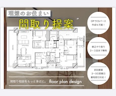 破格⭐︎マンションリノベプランご提案いたします 100件以上のリノベ経験を活かしプランのご提案をいたします。