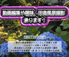 広告や個人、SNSの編集を承ります イメージ1