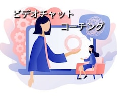 あなたの強味、見付けます あなたの魅力を言語化し更に魅力を出すためのコーチングをします