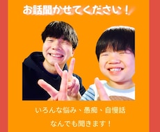 子育てエンジョイ中⭐️のパパが話し相手になります 声に出すことで少しでも気持ちが晴れれば嬉しいです！☀️