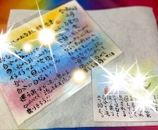 おなまえからのメッセージをお伝えします イメージ1