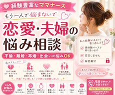 恋愛・夫婦の悩みをママナースが優しくお聞きします