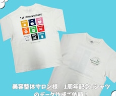 世界にひとつのオリジナルTシャツ作ります！ます イメージ1