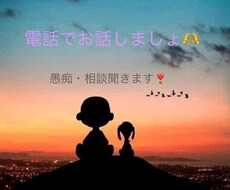 uraraが友達になって愚痴や相談聞きます イメージ1