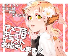 オリジナルSNSアイコン/イラストを制作致し!ます イメージ1