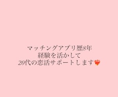 マッチングからデートまでの流れを伝授します イメージ1