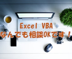 あなたの雑務、自動化します 簡単な相談事からなんでも連絡ください