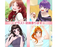 イラスト依頼承ります イメージ1