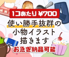 5枚で¥3500の挿絵イラスト描きます イメージ1