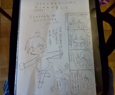 自作漫画描いてみました！！！ます イメージ1