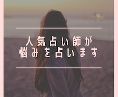 占いアプリにて連続2位になった人気占い師が占います イメージ1