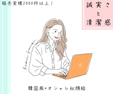 清潔感＊好感度アップなアイコンイラスト作成します 商用可＊職業別ビジネス似顔絵アイコン・SNS・名刺・ブログ用