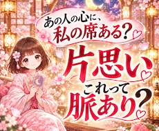 進展しない恋、彼の本当の気持ちを読み解きます イメージ1